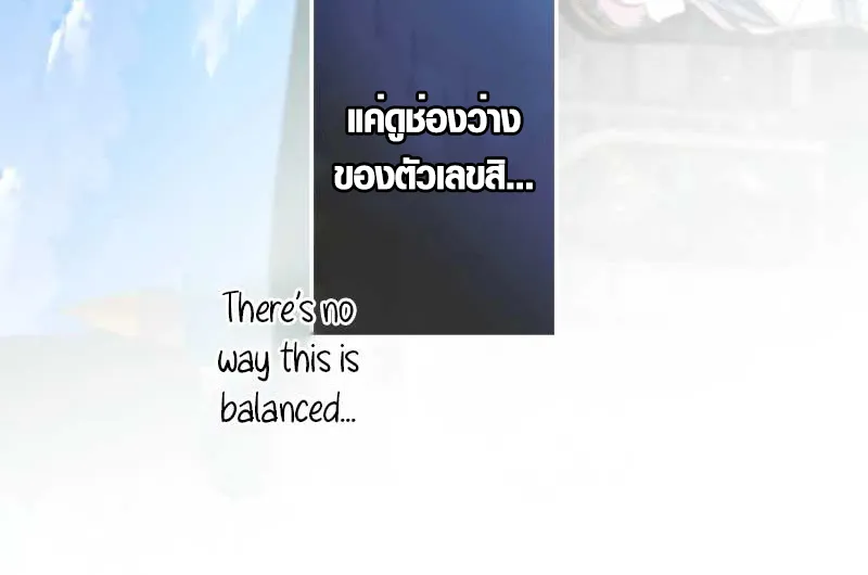 The Mighty Teacher Is a Roleplayer ตอนที่ 7 หน้า 24