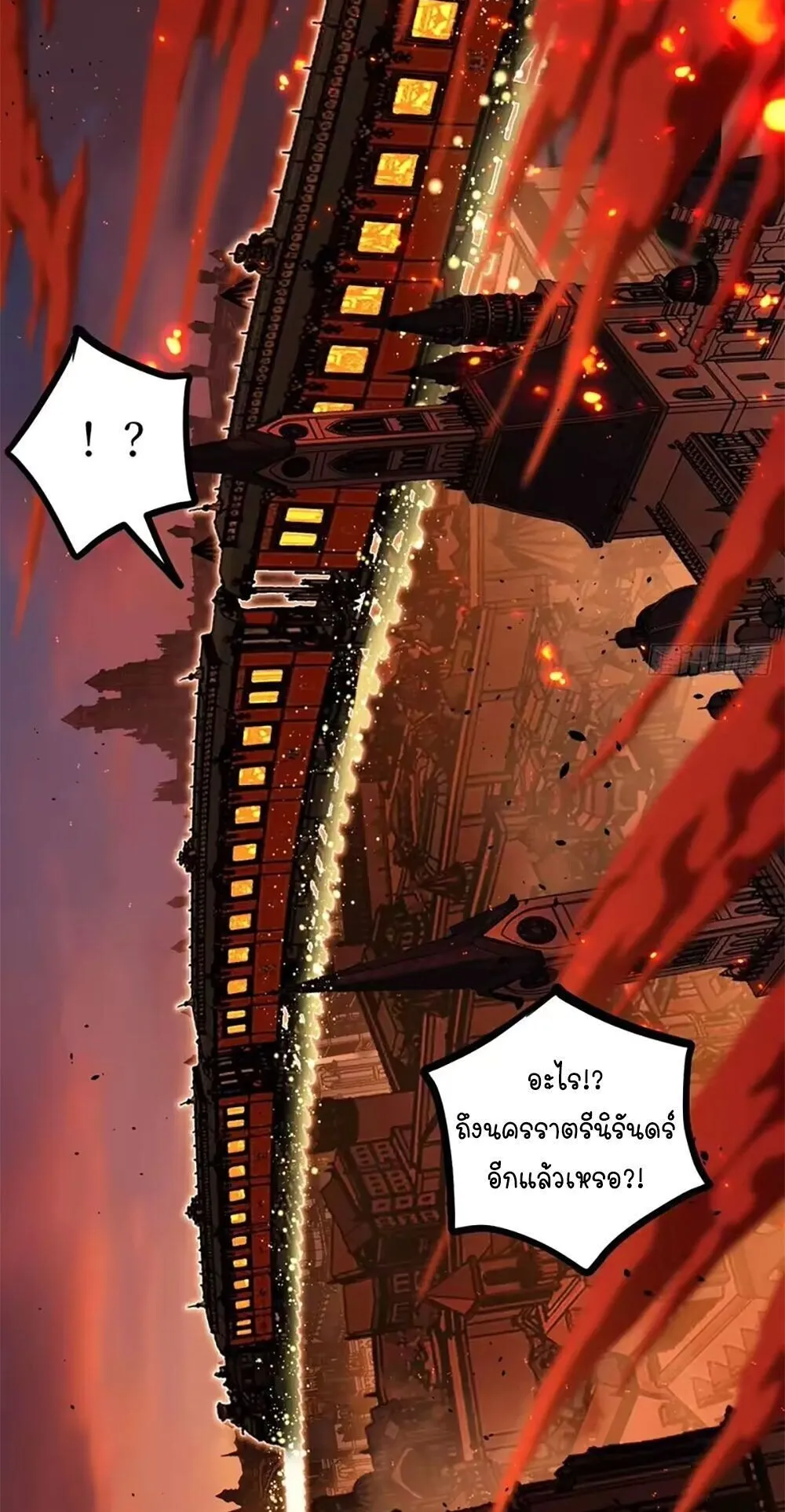 Gatekeeper of the Boundless Worlds ตอนที่ 156 หน้า 18