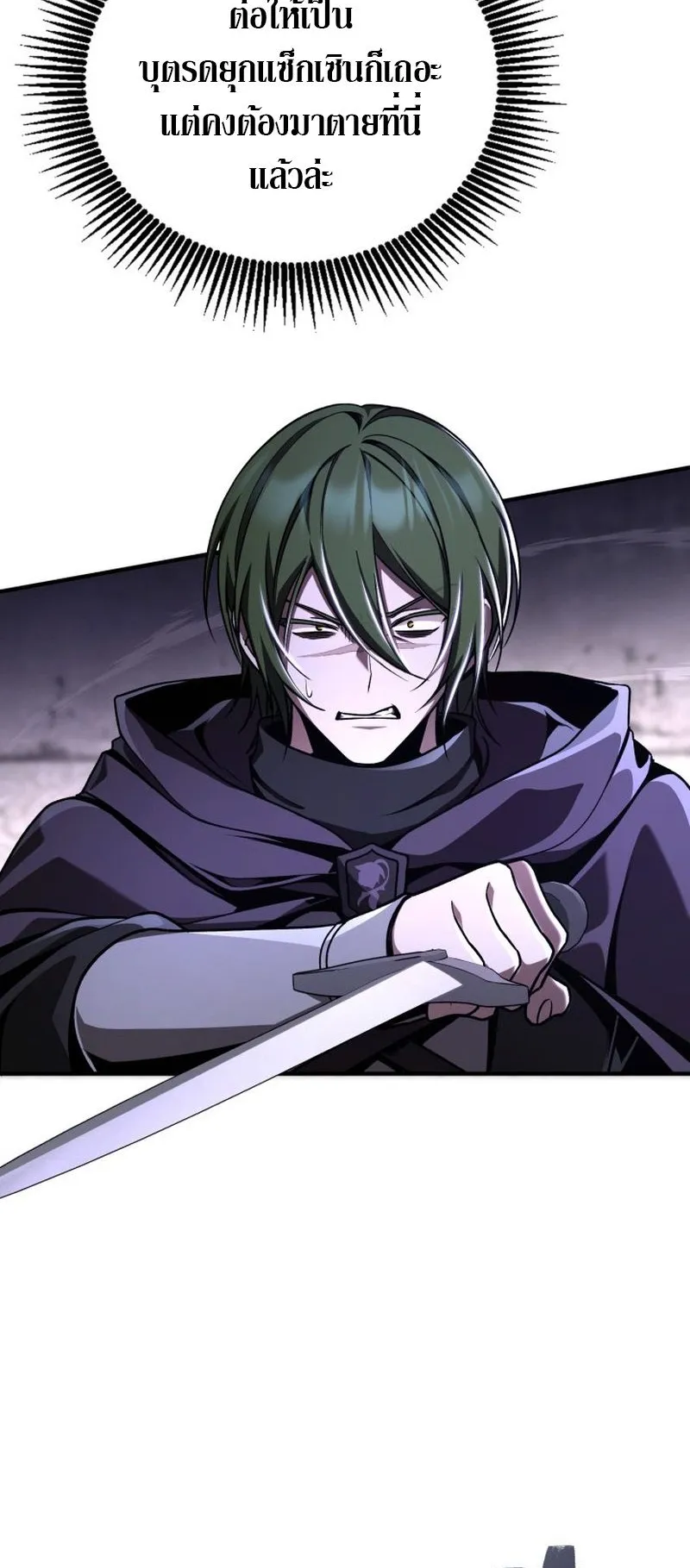 Dukedom’s Legendary Prodigy ตอนที่ 13 หน้า 44