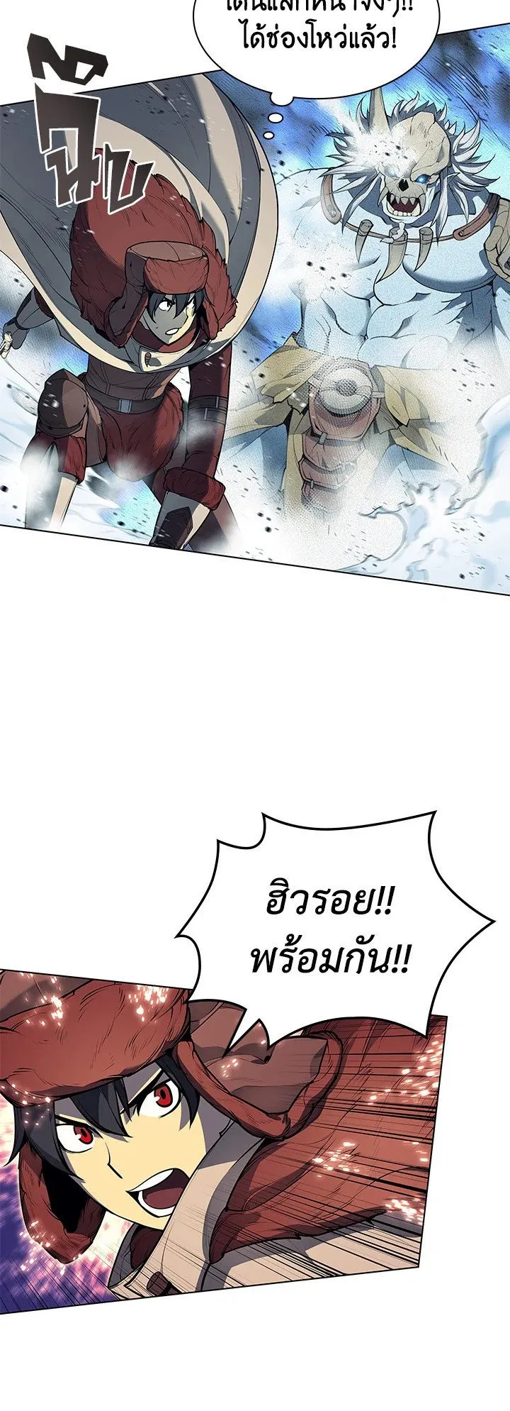 Overgeared ตอนที่ 39 หน้า 62