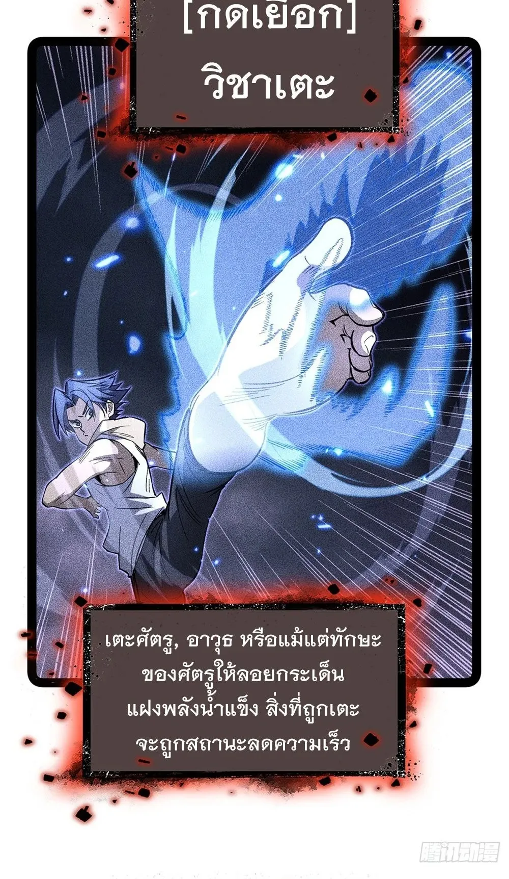 Gatekeeper of the Boundless Worlds ตอนที่ 63 หน้า 17