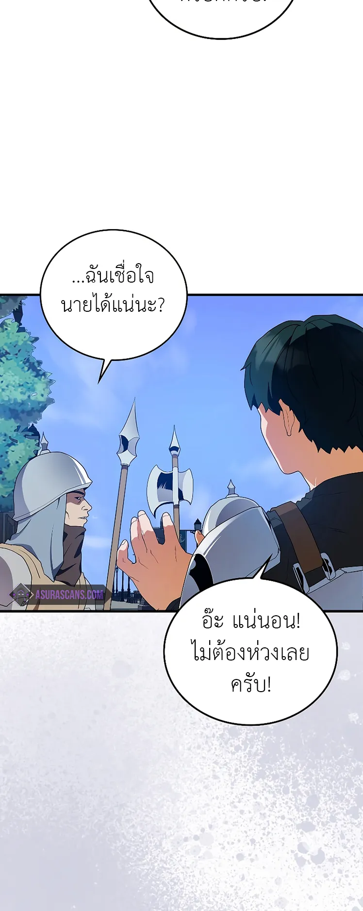 The Blood Knight’s Villains ตอนที่ 4 หน้า 40