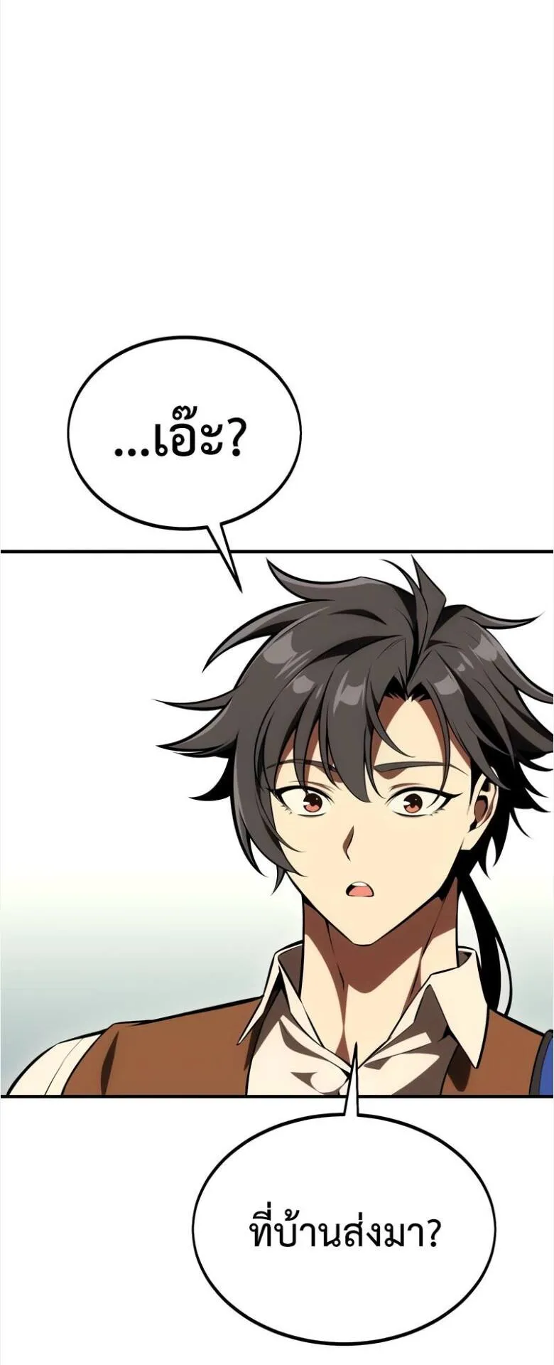 I Killed an Academy Player ตอนที่ 34 หน้า 48
