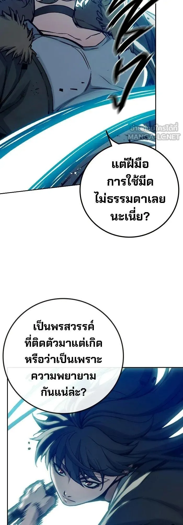 Juvenile Prison ตอนที่ 106 หน้า 66