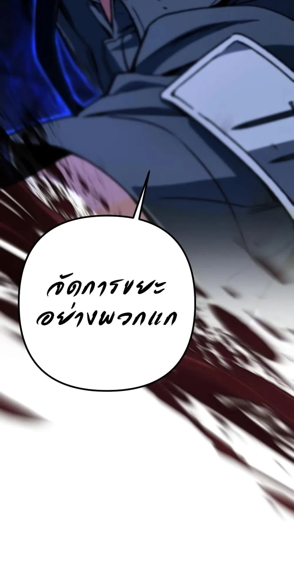 The Genius Assassin Who Eats Everything ตอนที่ 3 หน้า 59