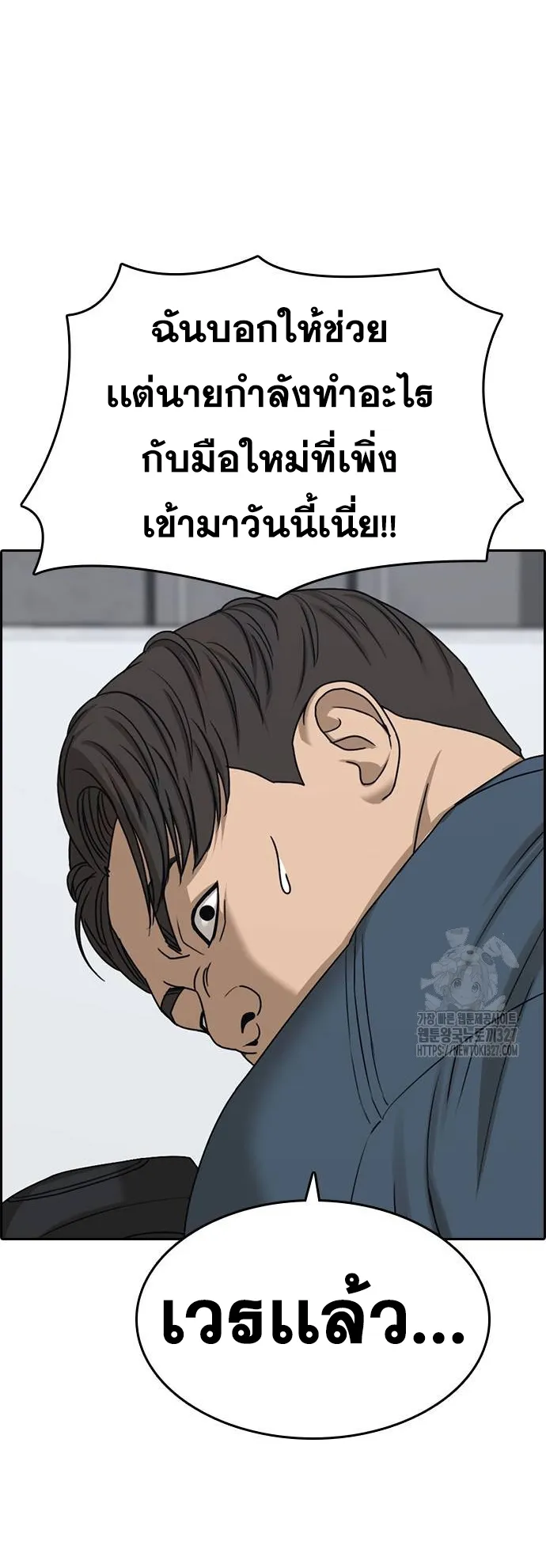 Loser Life 2 ตอนที่ 13 หน้า 109