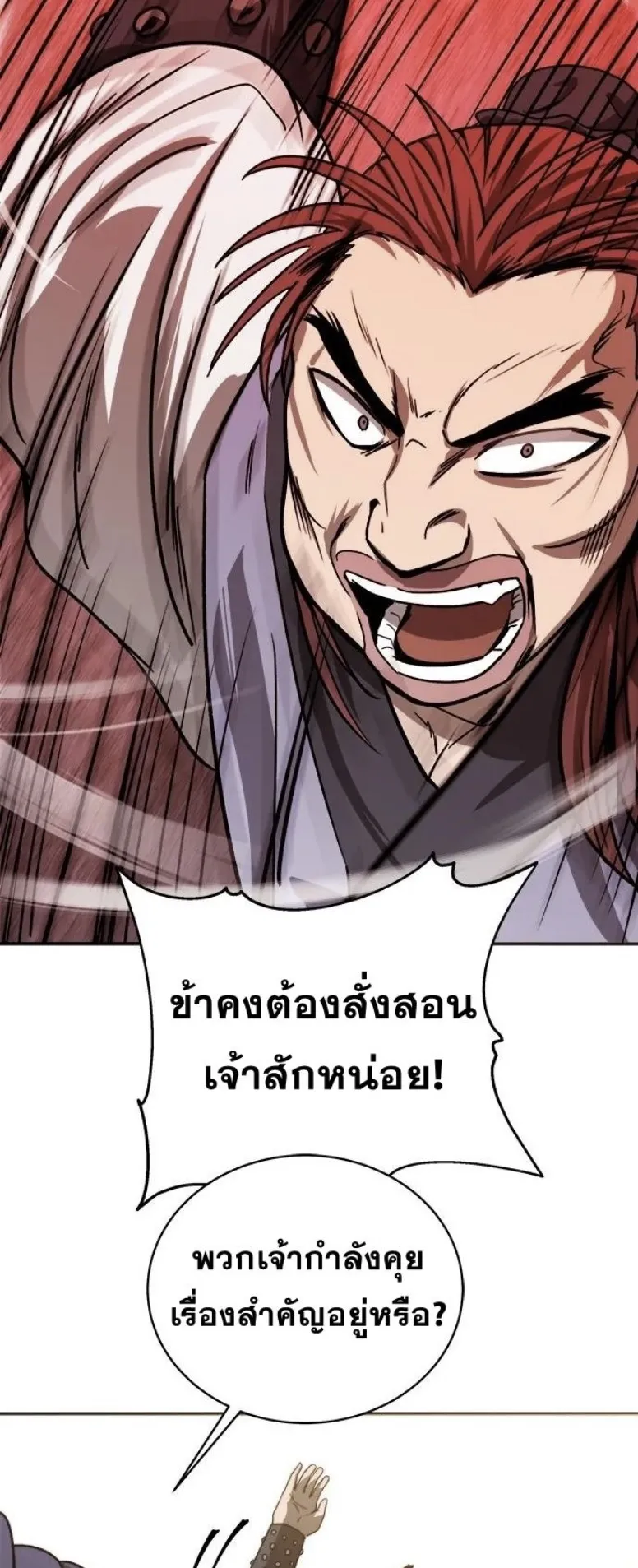 Huashan Sect’s Greatest Genius of All Time ตอนที่ 4 หน้า 27
