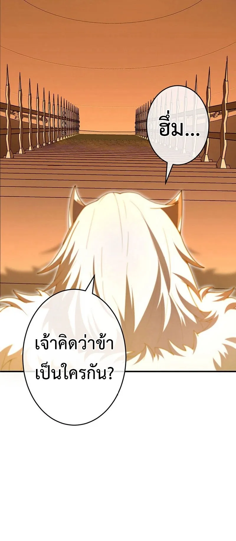 The God-Slaying Copycat ตอนที่ 44 หน้า 17