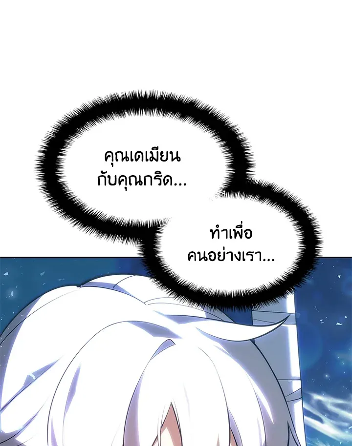 Overgeared ตอนที่ 146 หน้า 42