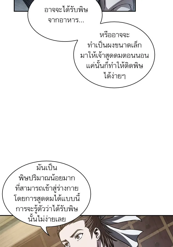 Nano Machine Chapter 40 หน้า 49
