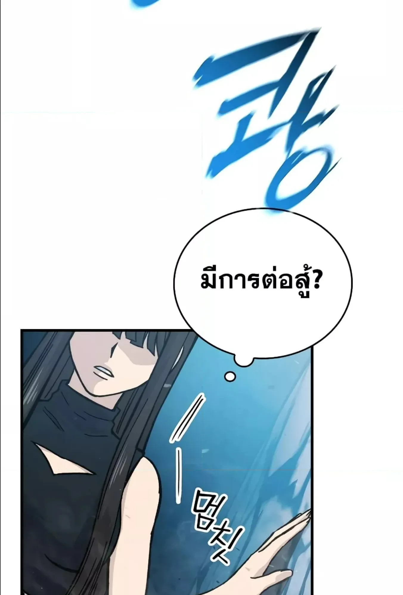 Demon Lord’s Martial Arts Ascension ตอนที่ 6 หน้า 56