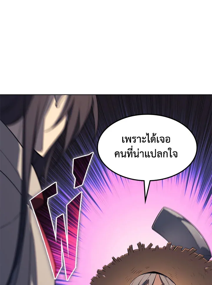 Overgeared ตอนที่ 124 หน้า 172