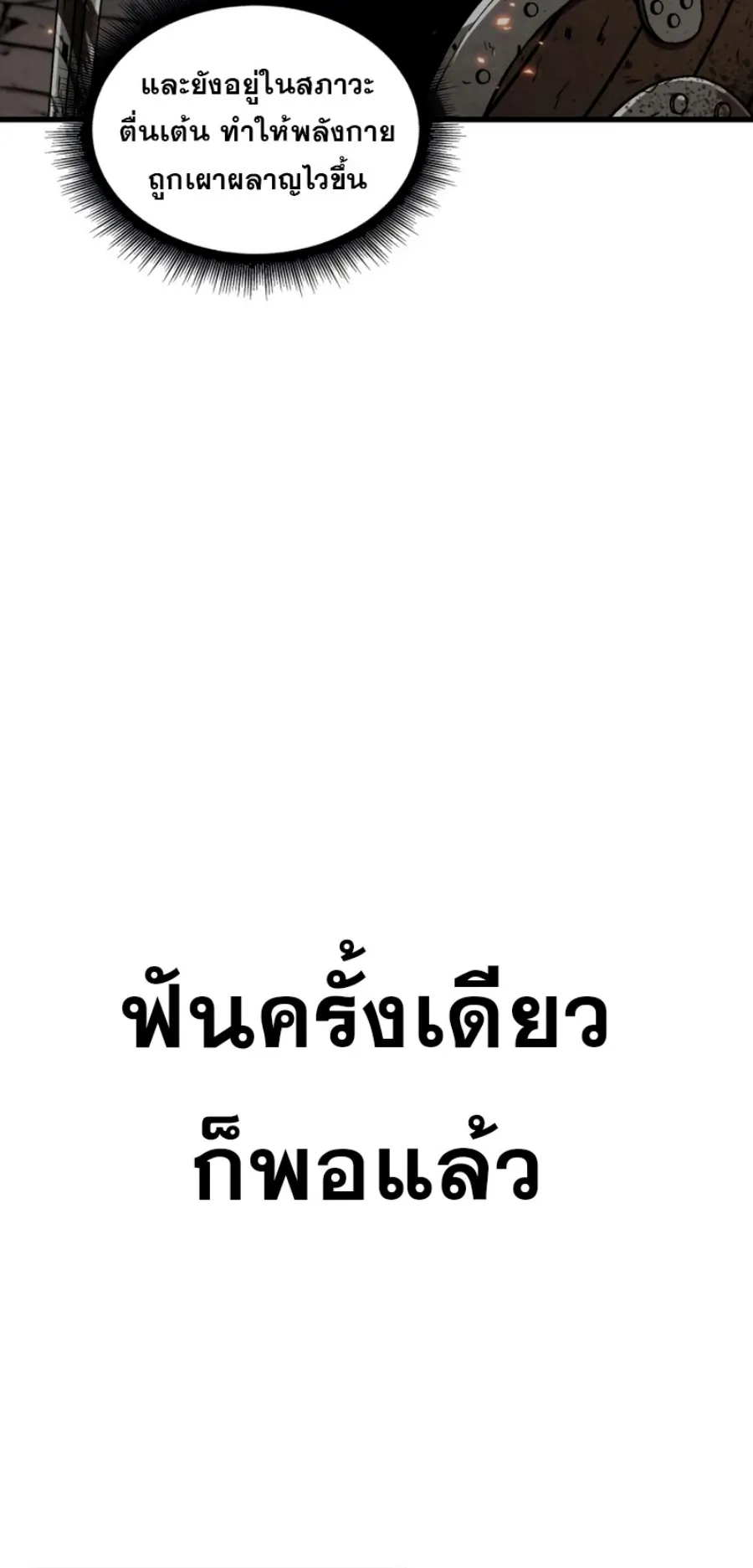 Pick Me Up, Infinite Gacha ตอนที่ 10 หน้า 9