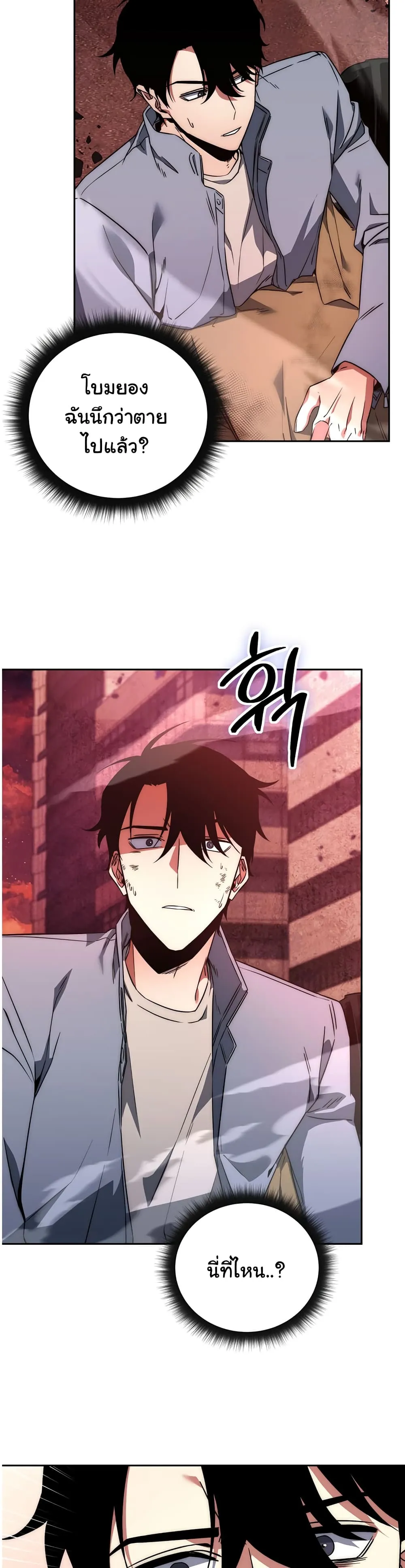 Return of the Sword God-Rank Civil Servant ตอนที่ 1 หน้า 37