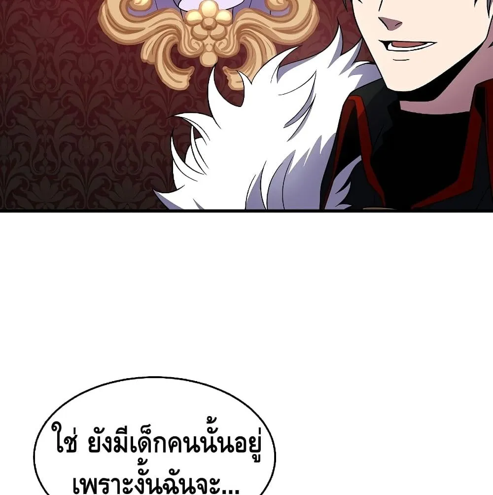 Return of The Unrivaled Spear Knight ตอนที่ 5 หน้า 114