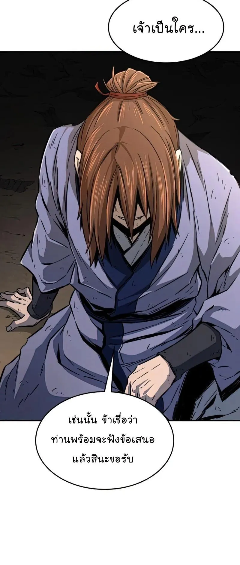 Absolute Sword Sense ตอนที่ 7 หน้า 50