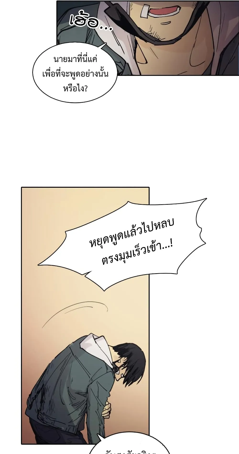 My S-Class Hunters (The S-Classes That I Raised) ตอนที่ 4 หน้า 51