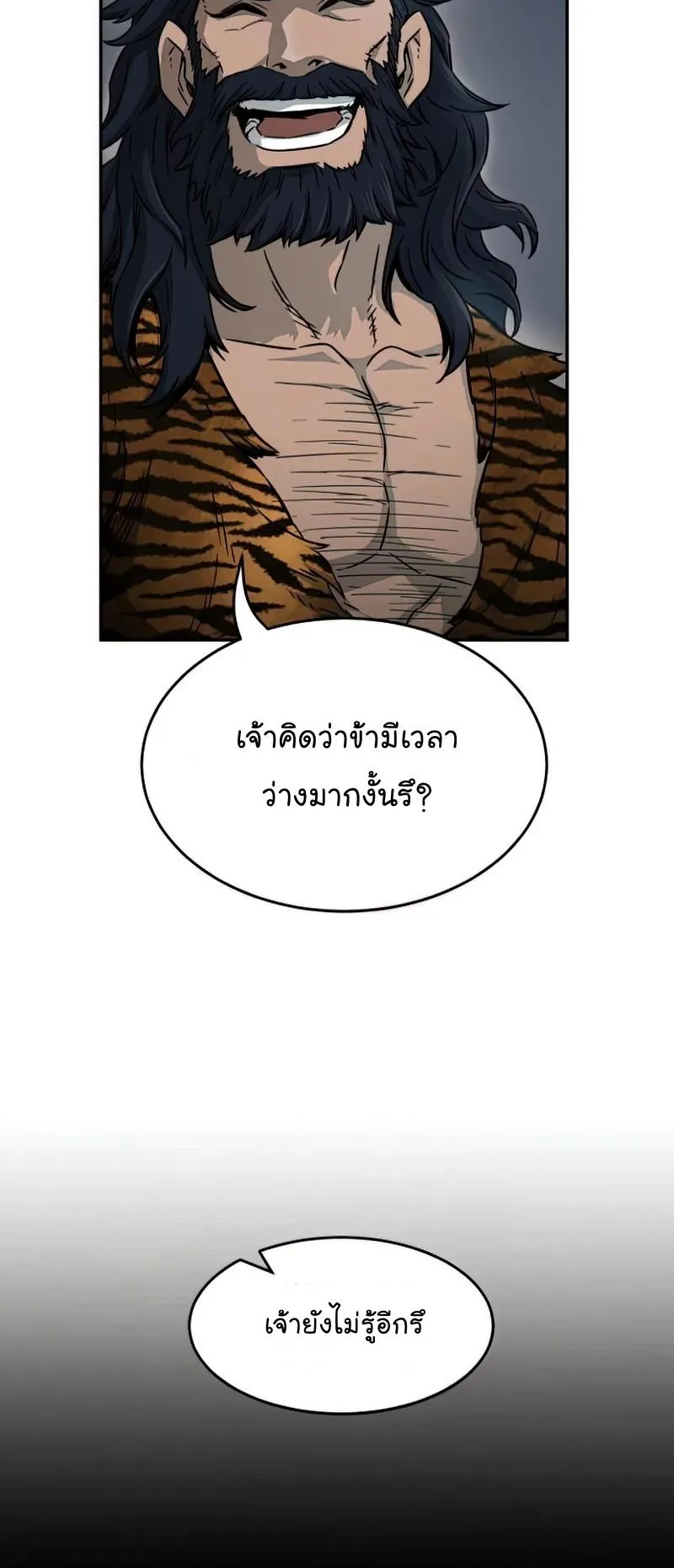 Absolute Sword Sense ตอนที่ 10 หน้า 70
