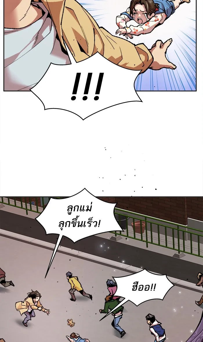 Limit Breaker ตอนที่ 3 หน้า 41