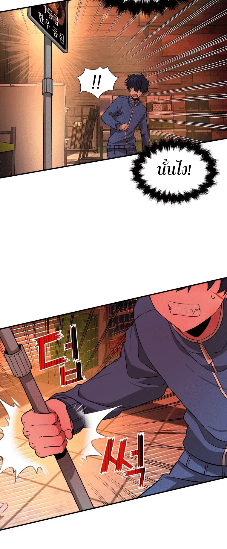 Heir of Mythical Heroes ตอนที่ 2 หน้า 63