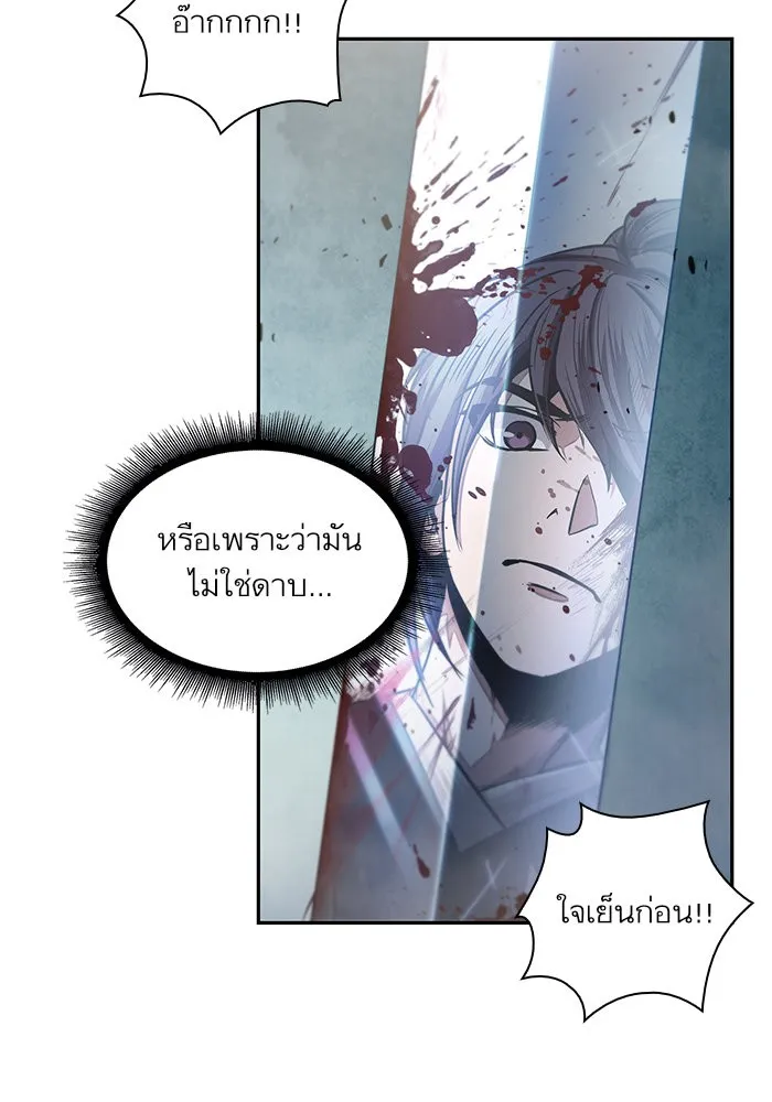 Nano Machine Chapter 26 หน้า 62