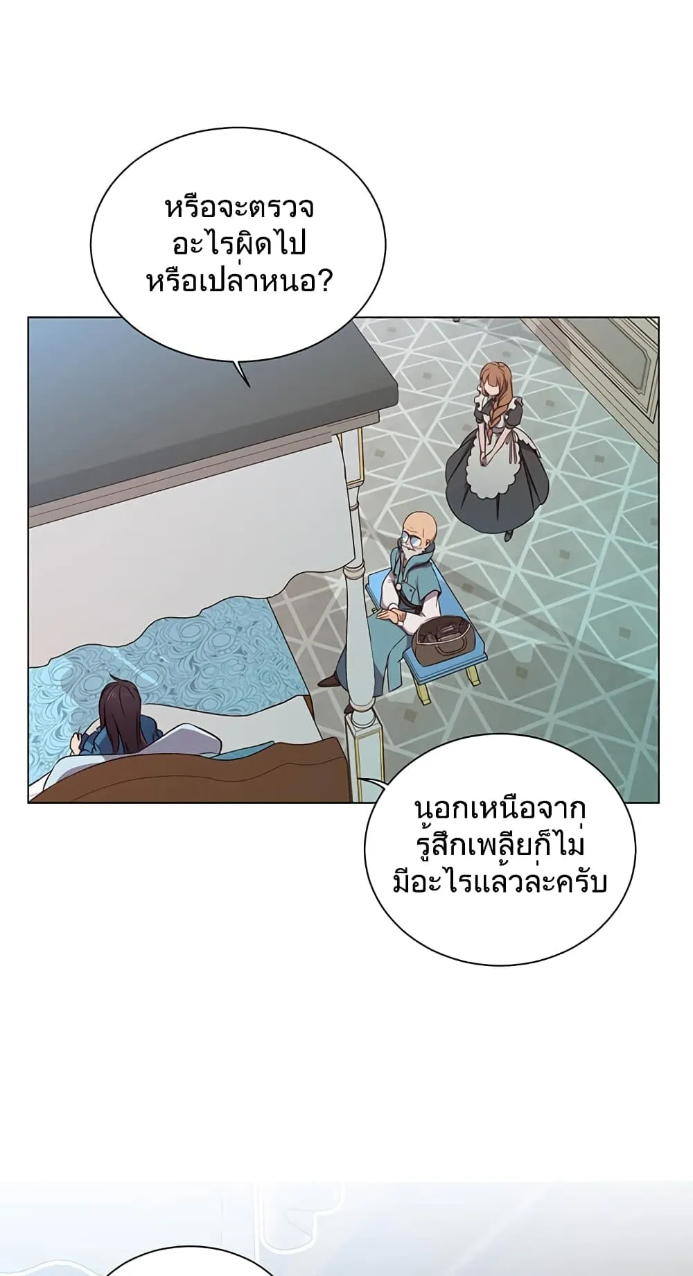 The Max Level Hero has Returned ตอนที่ 3 หน้า 41