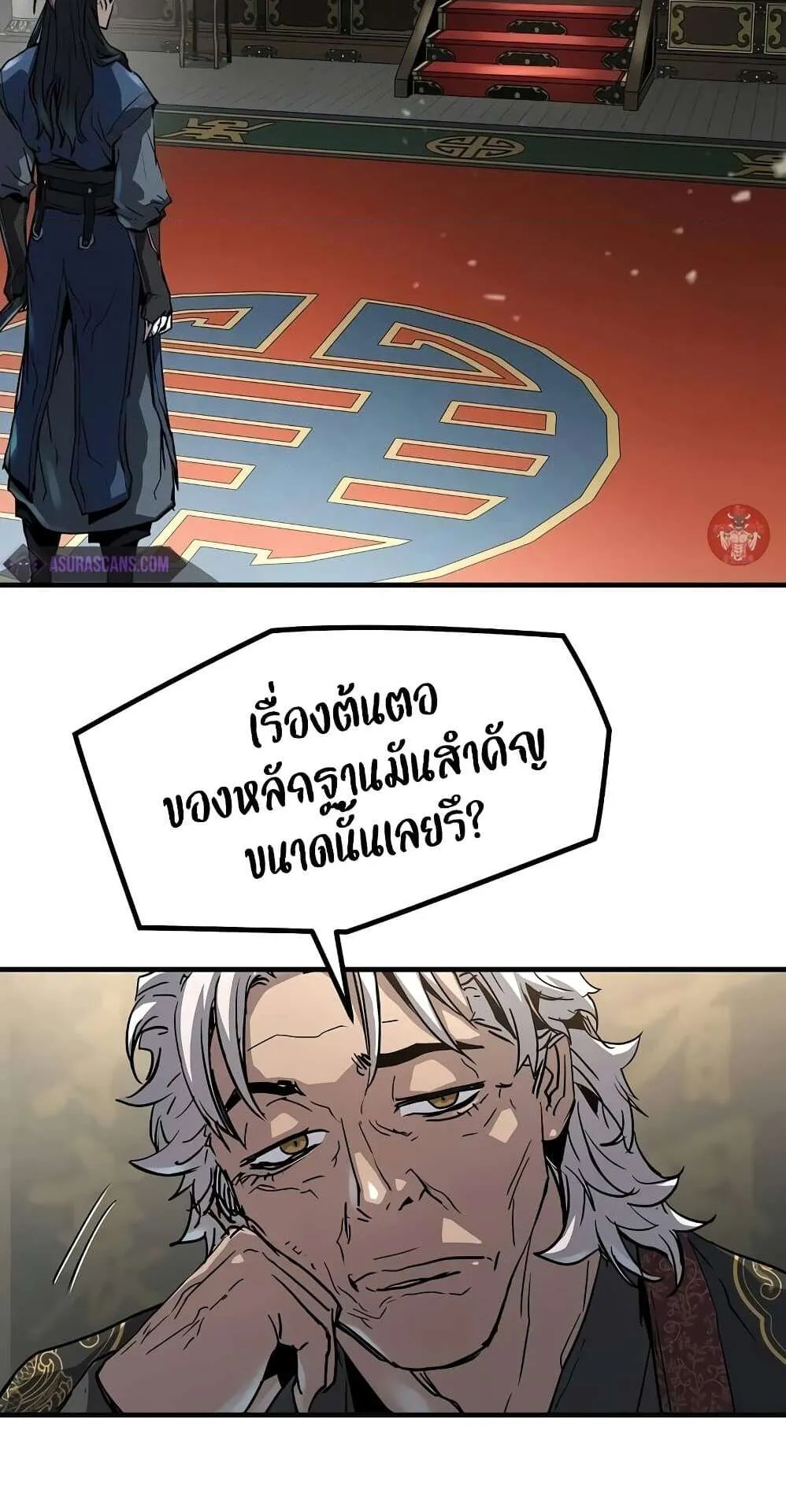 Absolute Regression ตอนที่ 14 หน้า 67