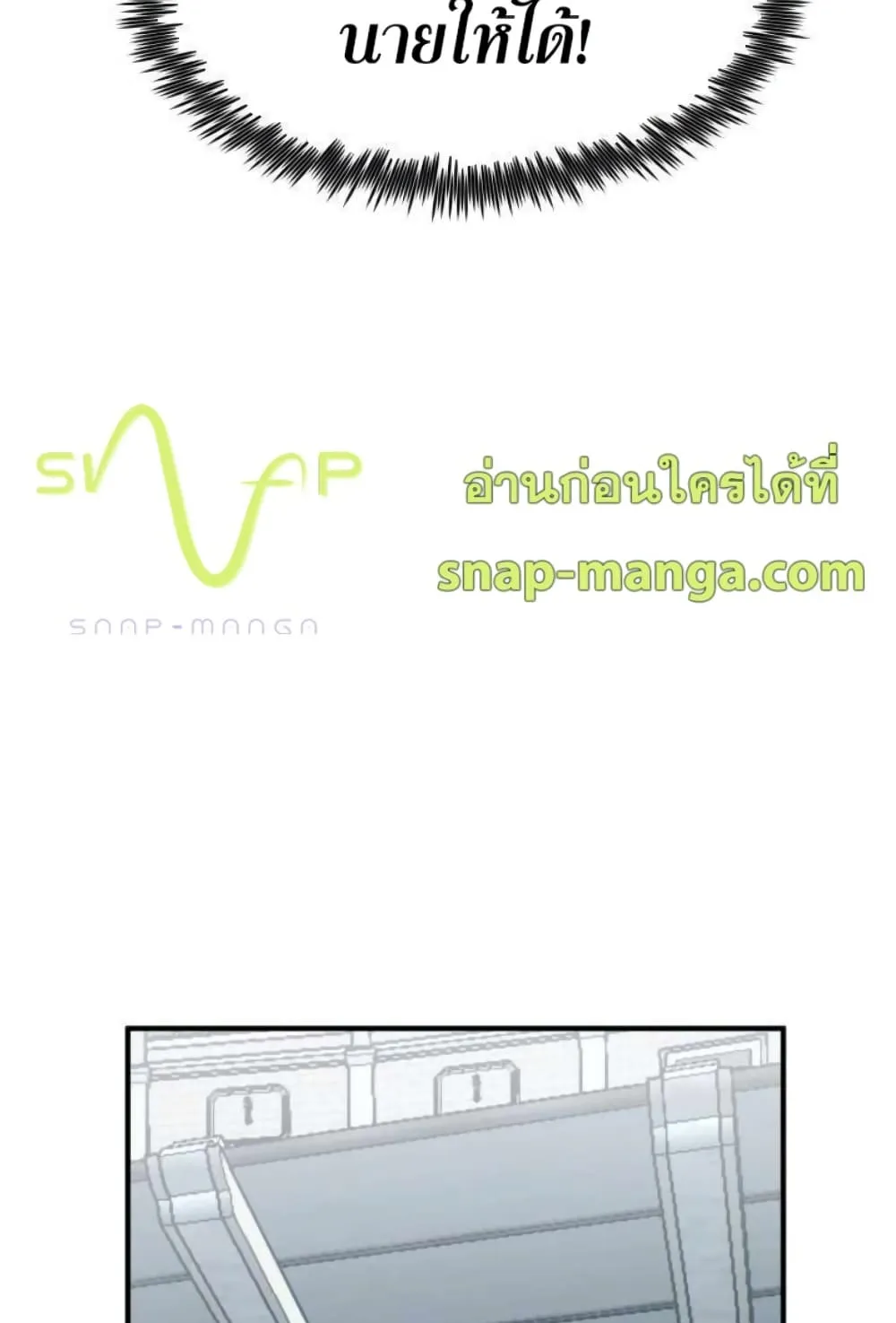 Standard of Reincarnation ตอนที่ 8 หน้า 7
