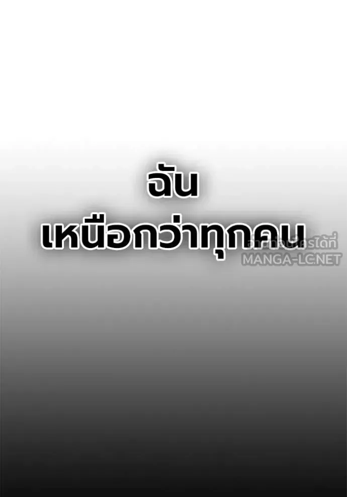 Juvenile Prison ตอนที่ 78 หน้า 171