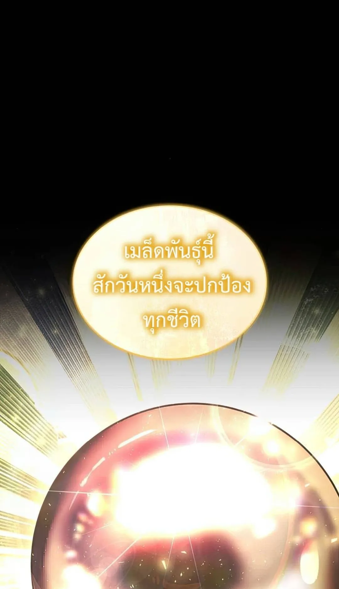 Shinsu Kindergarten ตอนที่ 23 หน้า 40