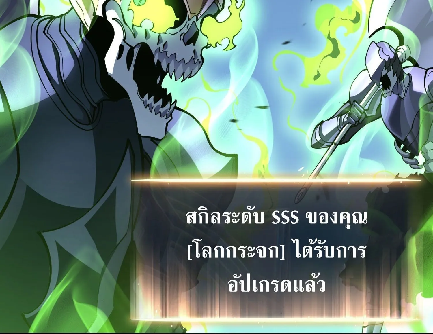 Rebirth My Vengeance Through the Mirror ตอนที่ 25 หน้า 24