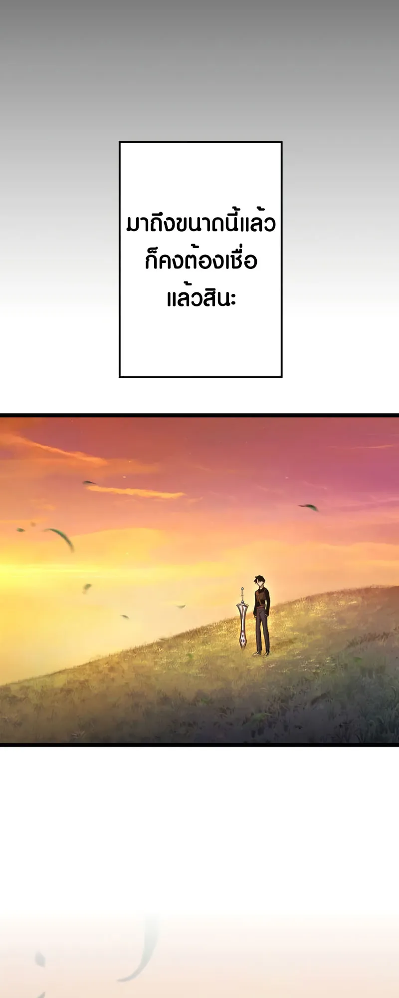 Because I’m Super Lucky, I Got a Second Chance at Life ตอนที่ 2 หน้า 60