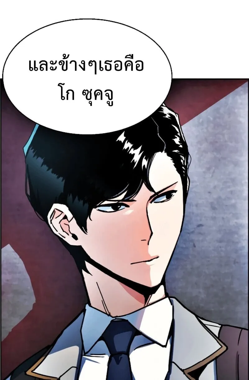 Mercenary Enrollment ตอนที่ 11 หน้า 63
