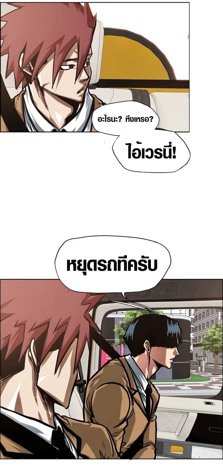 Secret Family ตอนที่ 11 หน้า 50