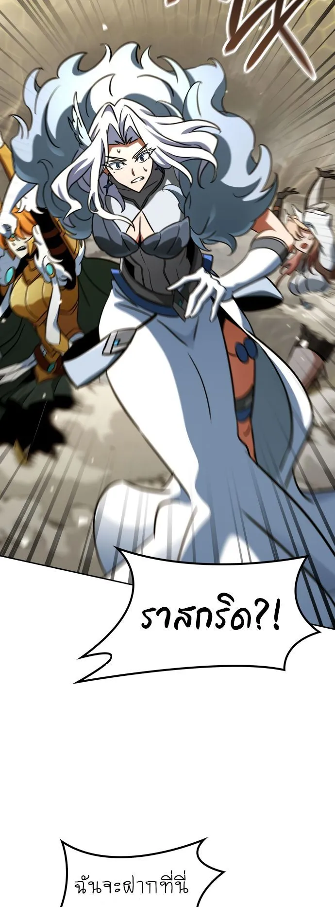 Valhalla Saga ตอนที่ 16 หน้า 49