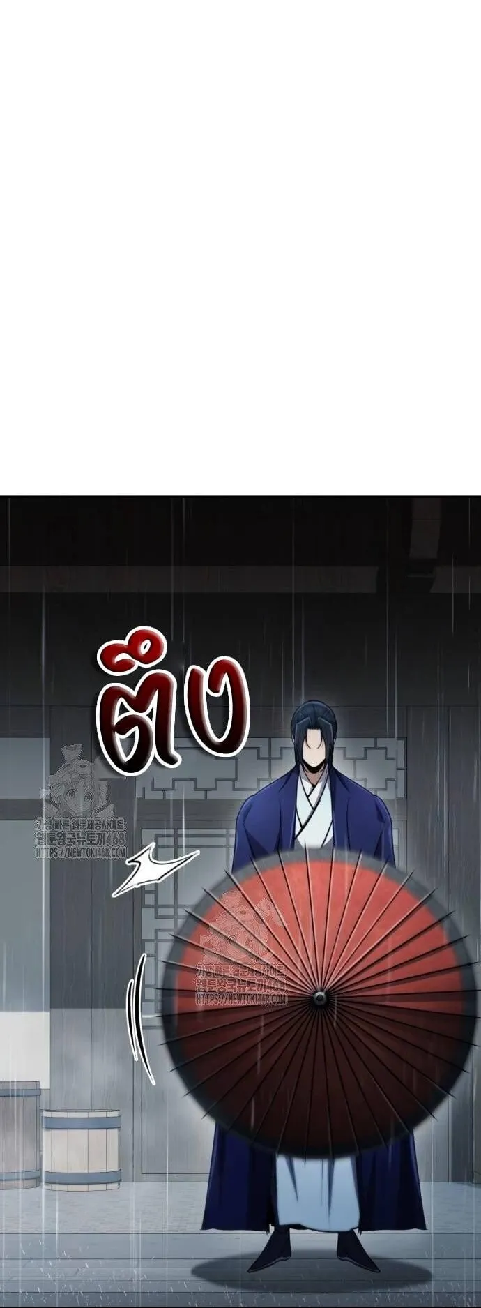 Reincarnation of the Fist King ตอนที่ 12 หน้า 43