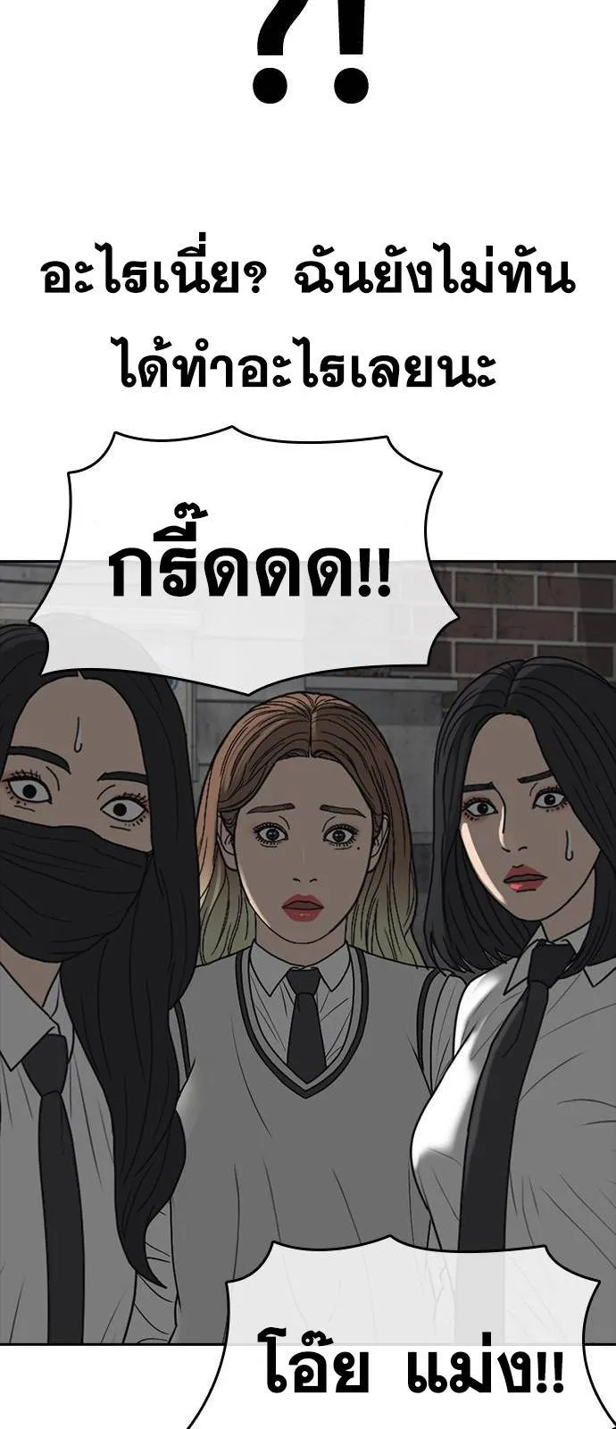 Loser Life 2 ตอนที่ 40 หน้า 29
