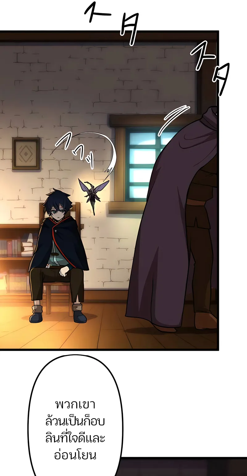 I Reincarnated as an SSS-Ranked Goblin ตอนที่ 2 หน้า 49