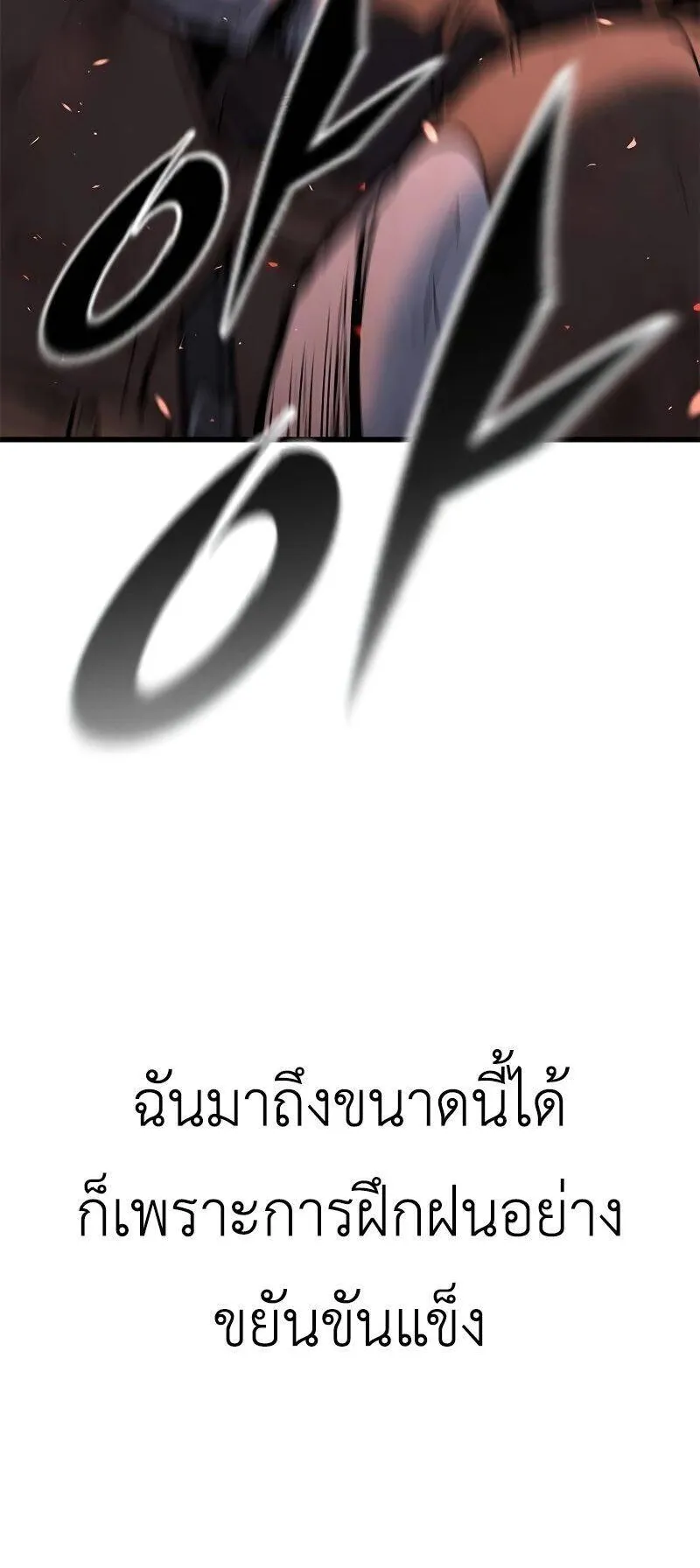 Eternally Regressing Knight ตอนที่ 0 หน้า 15