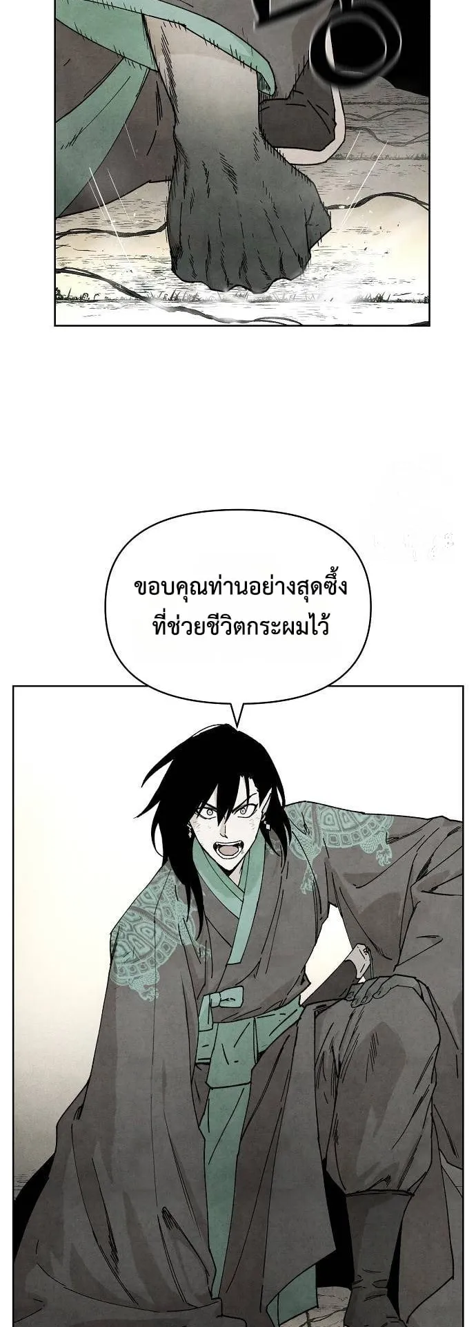 Reincarnated into a Cursed Game ตอนที่ 4 หน้า 21