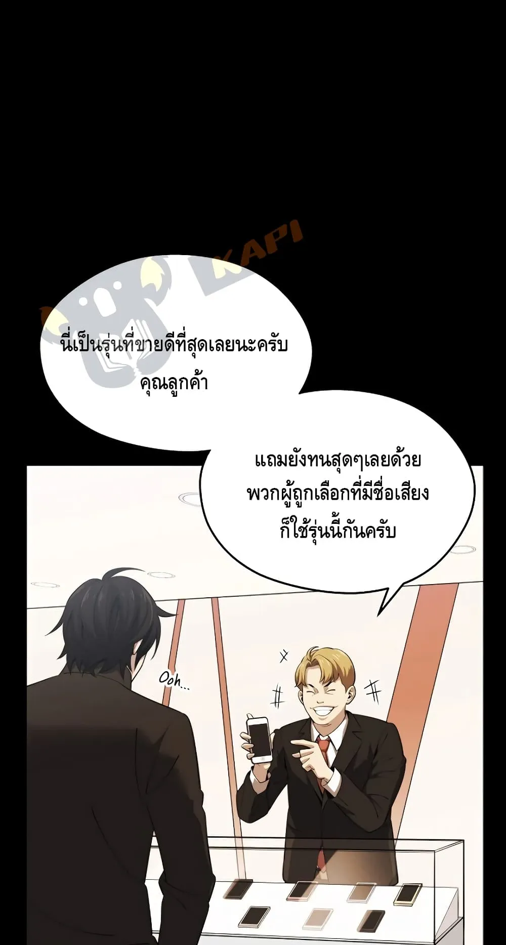 Seoul Station’s Necromancer ตอนที่ 5 หน้า 81