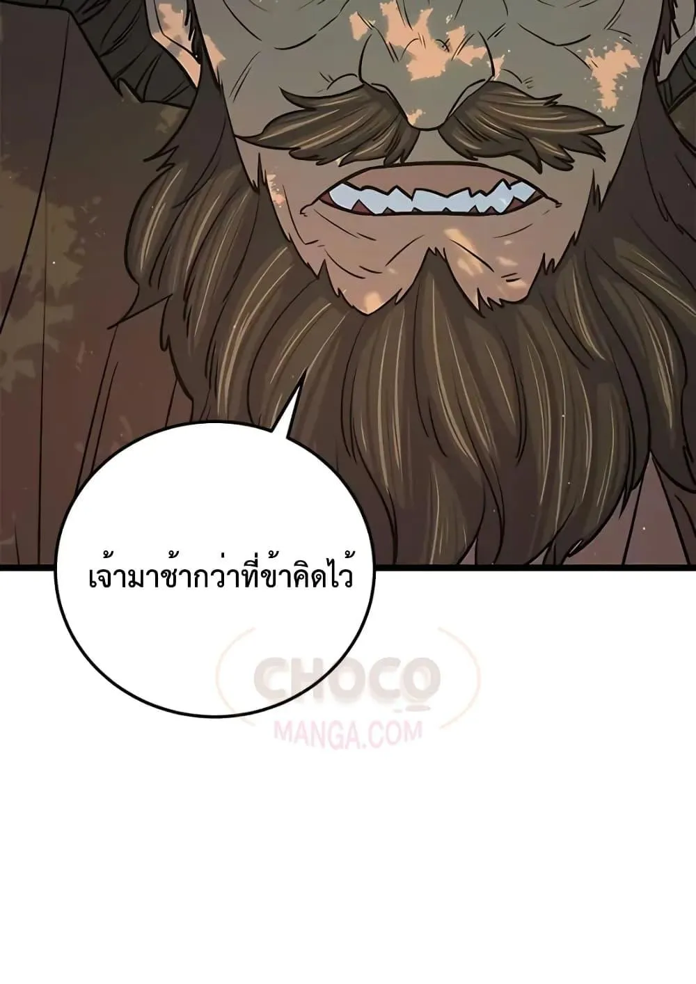 World’s Greatest Senior Disciple ตอนที่ 7 หน้า 110