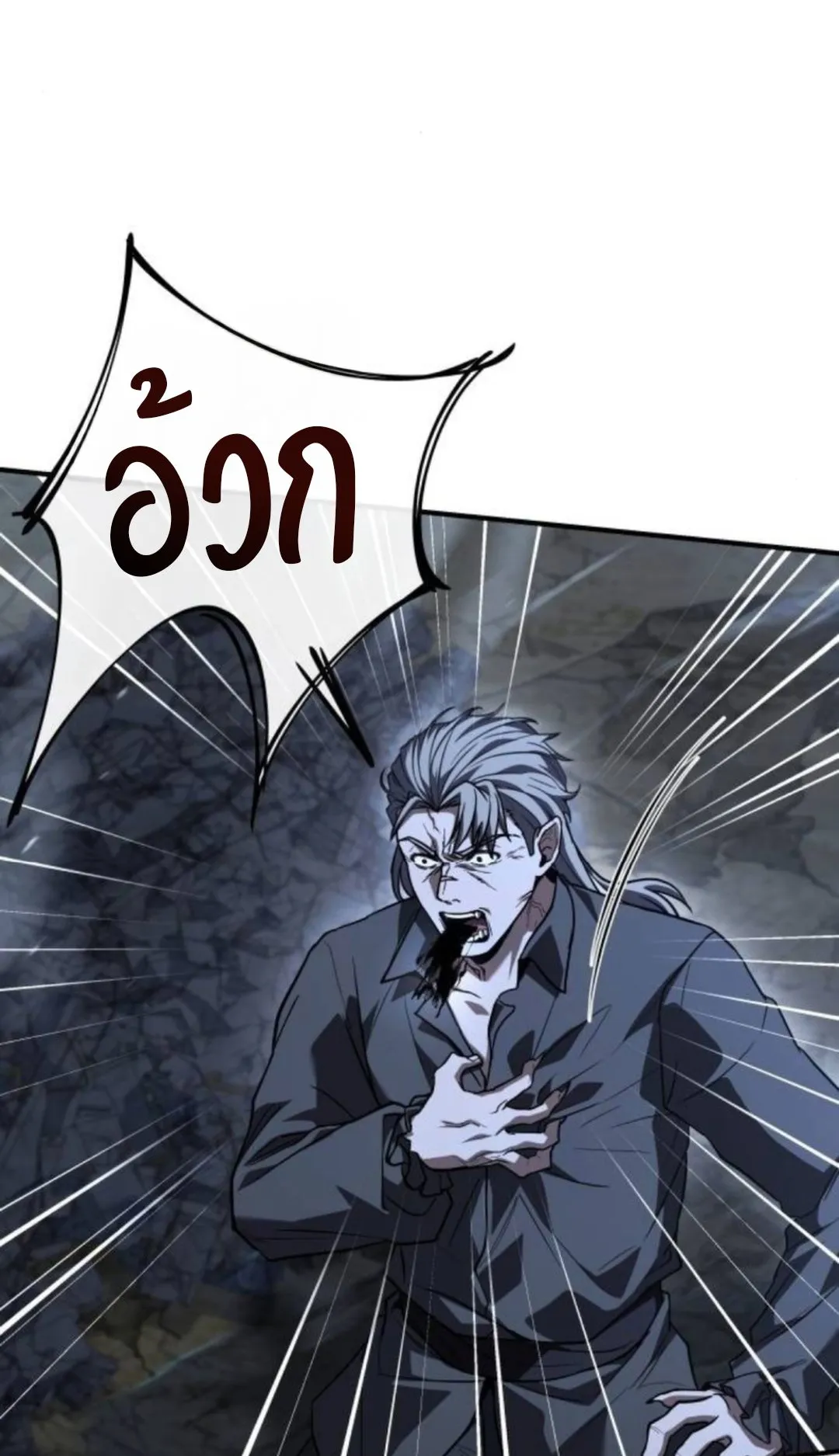The Swordmaster Who Travels Through Time ตอนที่ 11 หน้า 15