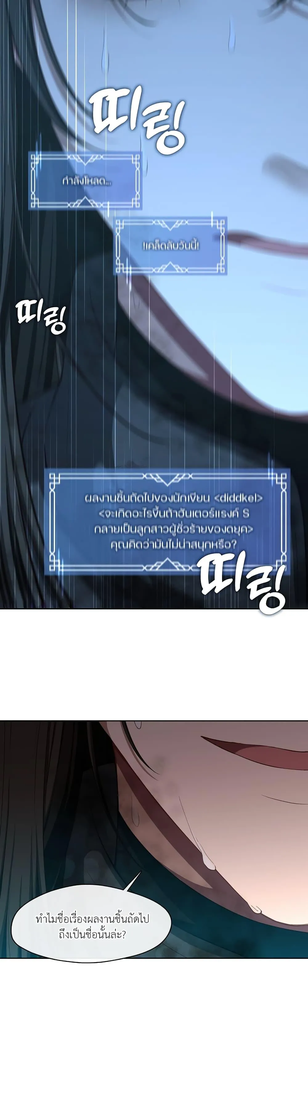 S-Class Hunter Doesn’t Want to Be a Villainous Princess ตอนที่ 1 หน้า 19