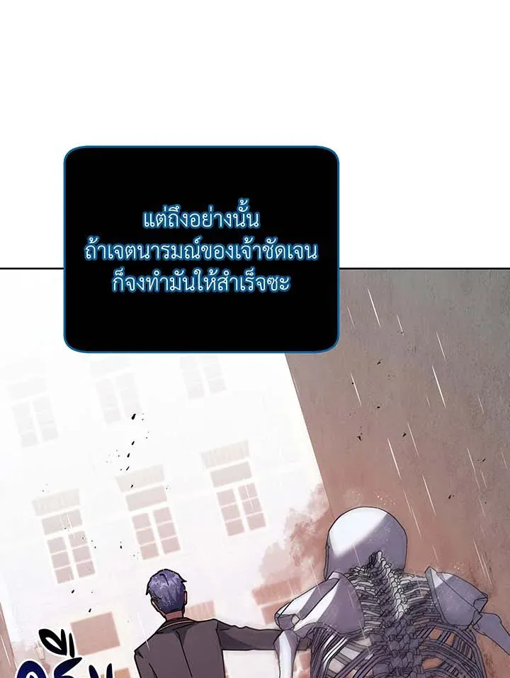 Necromancer Academy’s Genius Summoner Chapter 92 หน้า 33