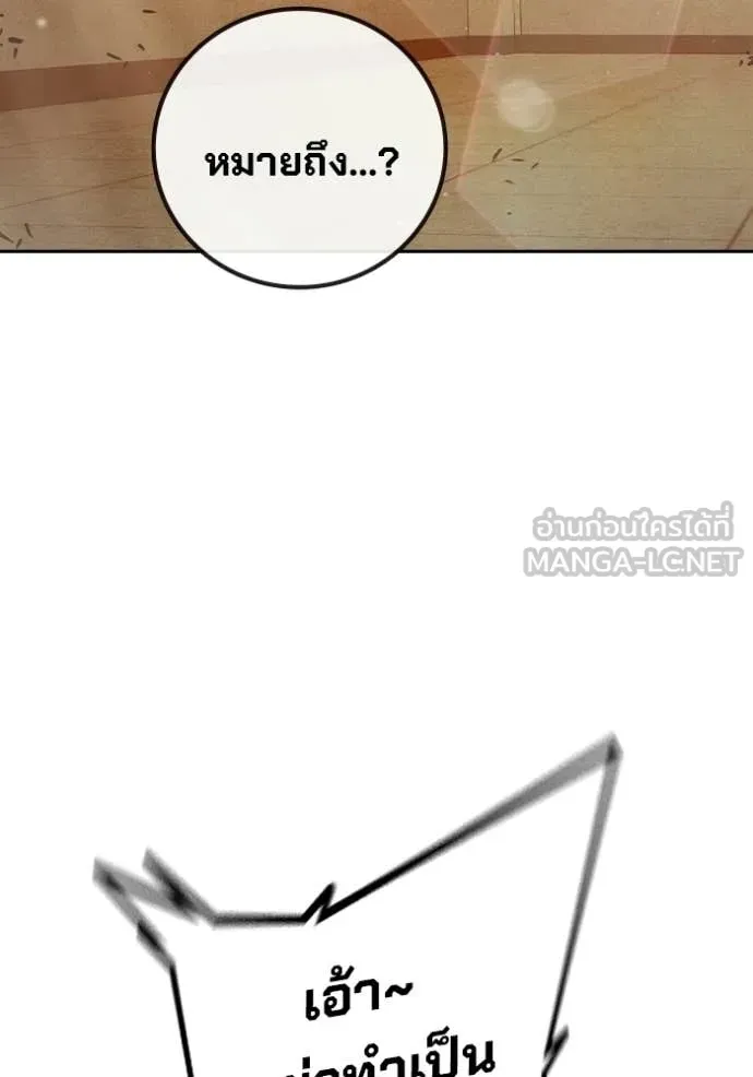 Juvenile Prison ตอนที่ 92 หน้า 98