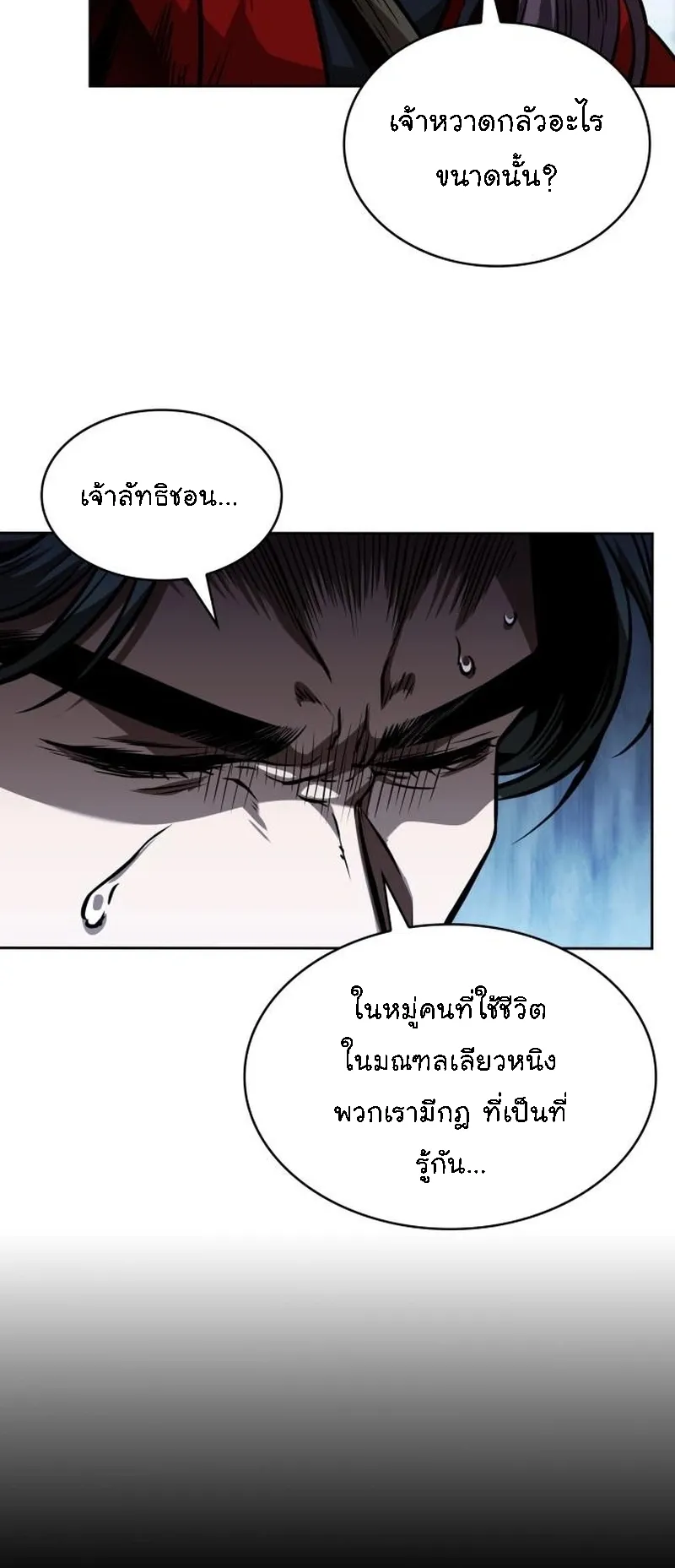 Nano Machine Chapter 284 หน้า 42