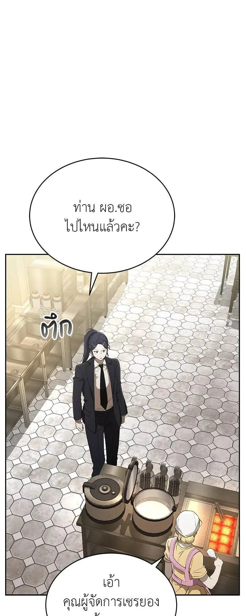 Shinsu Kindergarten ตอนที่ 39 หน้า 57