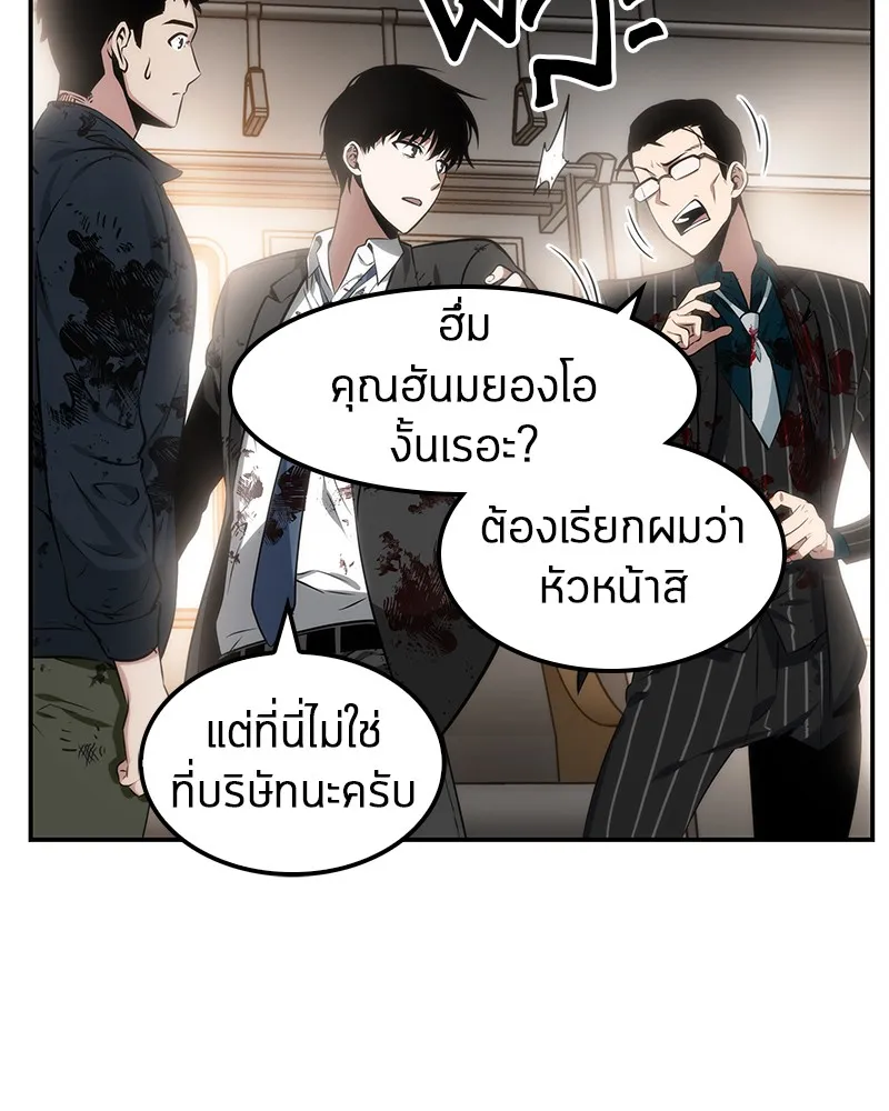 Omniscient Reader ตอนที่ 8 หน้า 68