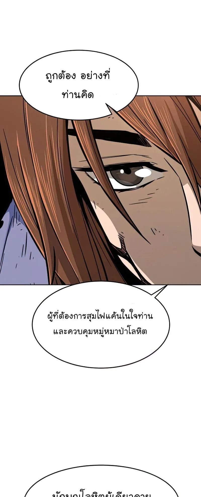 Absolute Sword Sense ตอนที่ 7 หน้า 43